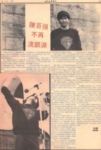 1979.9.11 陈百强不再流眼泪 期刊需发文