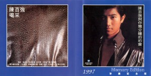 1980-喝采(幾分鐘的約會)- CD(1997珍藏紀念版、首版)-封套