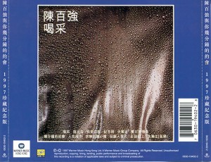 1980-喝采(几分钟的约会)- CD(1997珍藏纪念版、首版)-封底