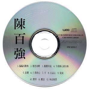 1983 偏偏喜欢你(1992年15周年版、首版) CD 碟面