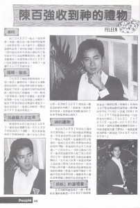 1985 歌谣界杂志内文 陈百强收到神的礼物 期刊需发文