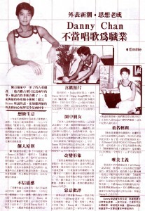 1980 好時代雜誌 訪問陳百強 雜誌內文