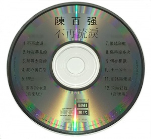 版本 CD碟面 (1986 BM版)