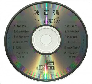 版本 CD碟面 （1986 BM版）