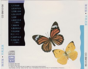 1980 不再流泪 CD版本 封底 (1986 BM版)