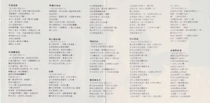 1980 不再流泪CD版本 歌词(1988东芝首版)