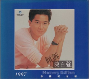 1982-倾诉-1997版CD(首版)-外紙盒-A面