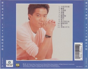 1982-倾诉-1997版CD-封底