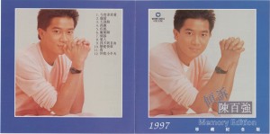 1982傾訴97版CD-封面