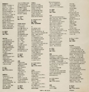 1983陳百強-偏偏喜歡你-歌詞-yyfixed