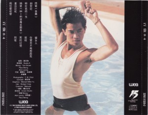 1984《百强'84》CD(15周年版、首版)-封底