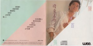 1985深愛著你CD-封面