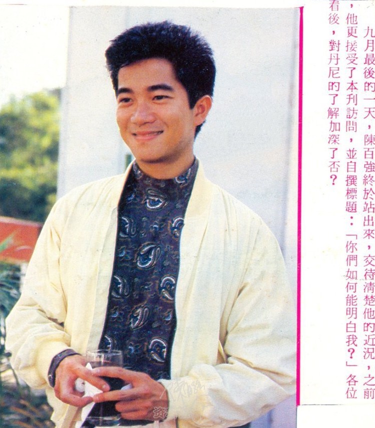 1985-09-28 陈百强剖白不为人知的隐忧 「你们如何能明白我?
