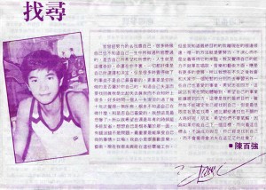 Danny親筆寫《找尋》插圖