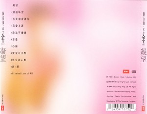 2002 凝望(EMI 纪念全集 CD) 封底