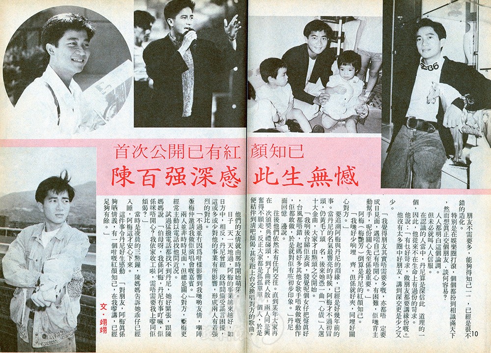 07 首次公开已有红颜知己,陈百强深感此生无憾