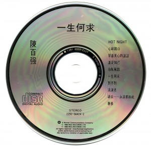 1989 一生何求--T113版CD碟面