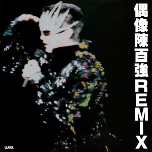 1986 偶像陳百強REMIX 封面