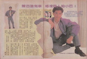 1987 明星電視101期-陳百強有車唔揸同人迫小巴-1