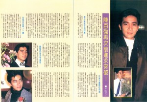 1987 陈百强再次前进求突破