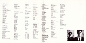 1987-夢裡人-日本TO版CD--歌詞