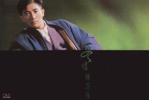 1988 陳百強 冬暖 黑胶POSTER