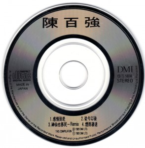 1989-神仙也移民三寸小CD-碟面