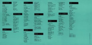 1989 一生何求-黑胶-歌词-A面