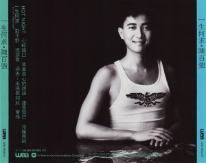 1989 一生何求-CD-封底