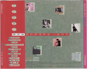 1989-我的所有2-日本TO版CD-封底