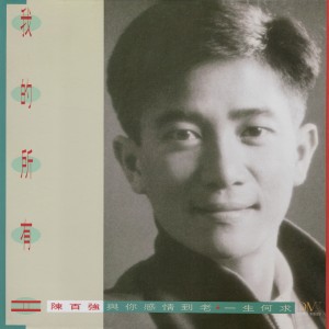 1989-我的所有2-黑胶-封面