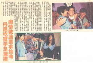 1991 Danny生日会消息一则