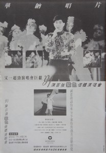 1991紫色演唱會出碟宣傳