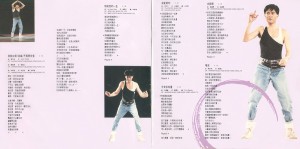 1991-91陈百强紫色个体演唱会-CD-歌词-3