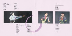 1991-91陈百强紫色个体演唱会-CD-歌词-5