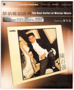 1999HDCD偏偏喜欢你-套盒正面