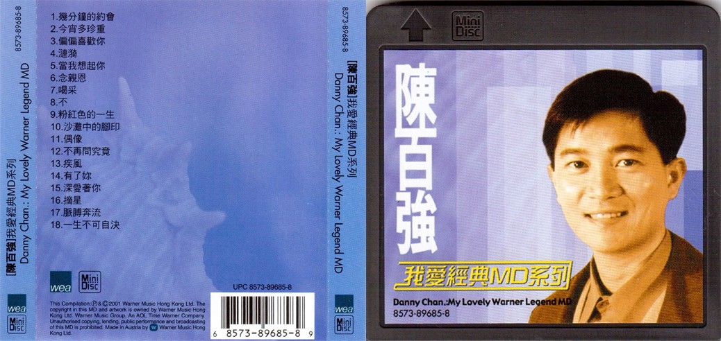 2001-华纳我爱经典MD系列-陈百强-MD定制图片