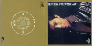 2002华纳DSD-陈百强与你几分钟的约会定制图片