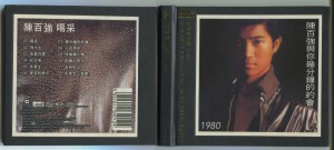 2006-华纳与你几分钟的约会-XRCD-封面封底