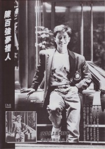 1987 Good-Time-Magazine-280期-夢裡人唱片宣傳-yyfixed