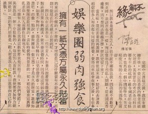 Danny亲笔写《不解缘》(系列10篇)插图二