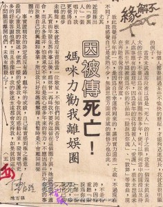 Danny亲笔写《不解缘》(系列10篇)插图五