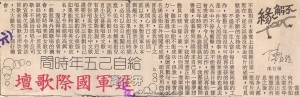 Danny亲笔写《不解缘》(系列10篇)插图六