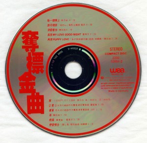 1986 夺标金曲  CD 西德版