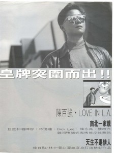 1991-Love In L.A.-宣传