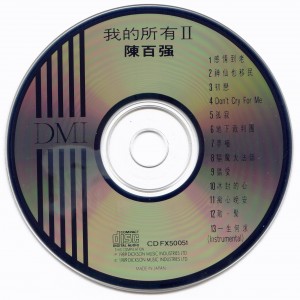 1989-我的所有2-日本TO版CD-碟面