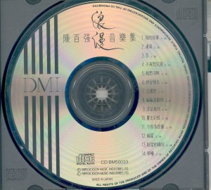 1989-陈百强浪漫音乐集-日本TO版CD-碟面