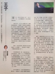 年份存疑 林奕华 王子 Umagazine