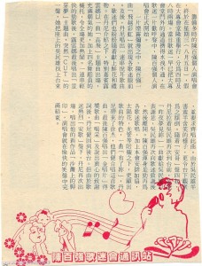 1981陈百强演唱会观后感—陈百强歌迷会通讯站