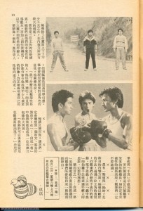 1983杂志自成一格-3